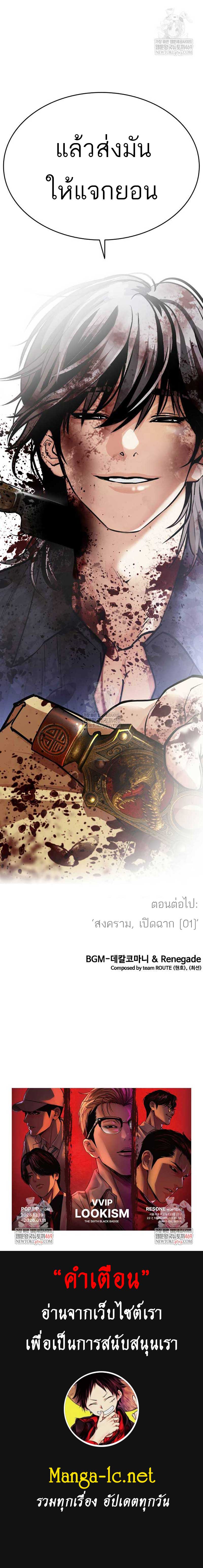 Lookism Chap 582 - Next Chap 583