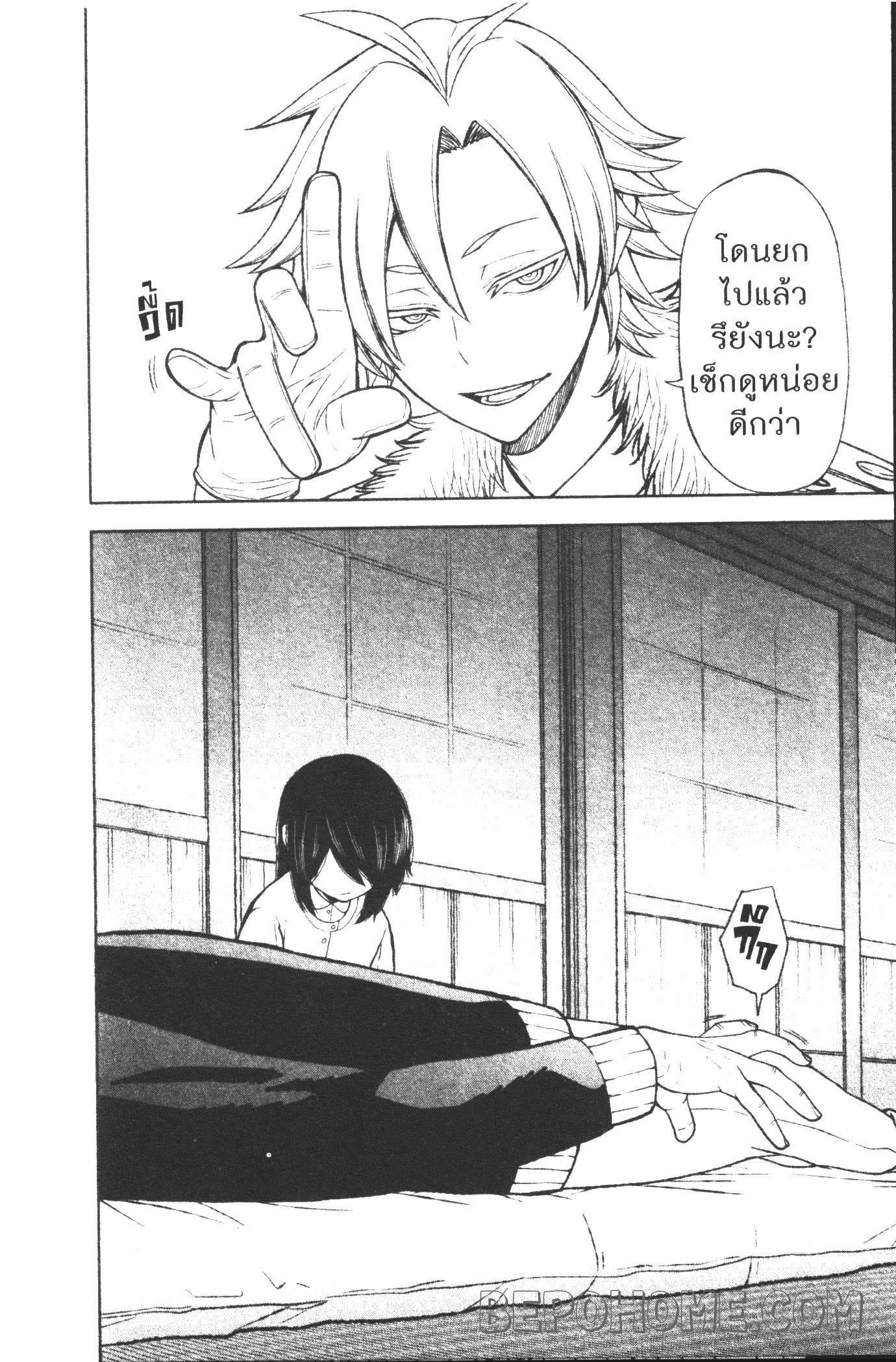 Tougen Anki Chap 16 - Next Chap 17