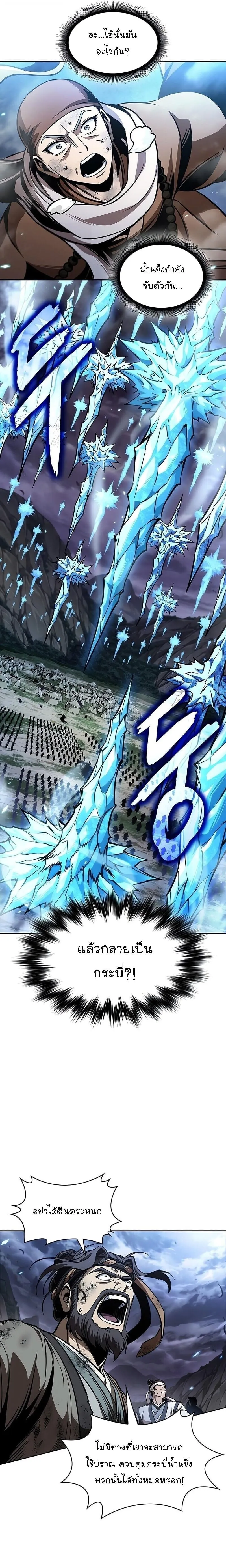 Nano Machine Chap 290 - Next Chap 291