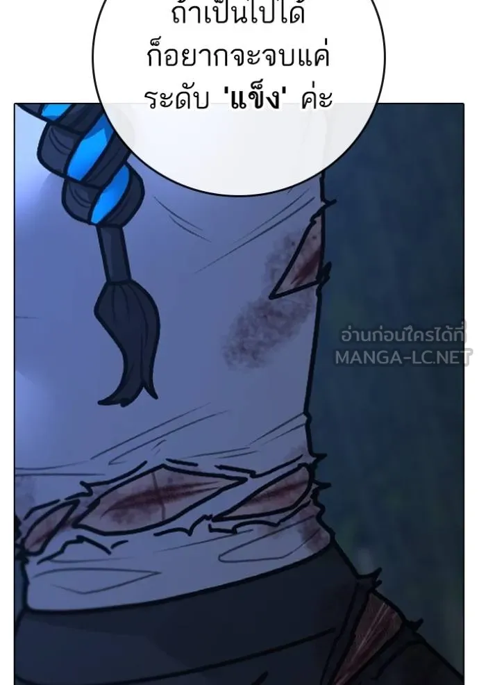 Reality Quest Chap 154 - Next Chap 155