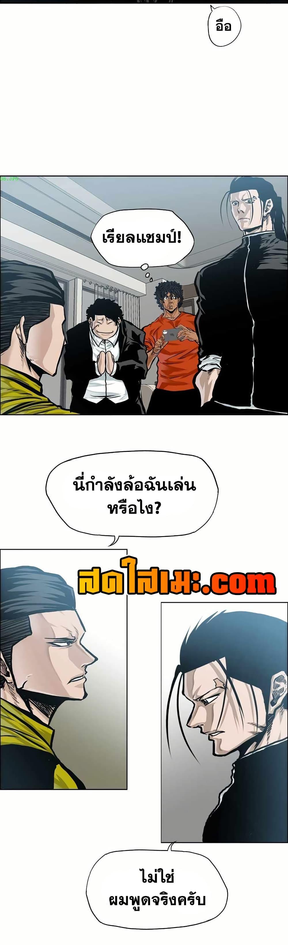 Boss in School Chap 150 - Next Chap 151