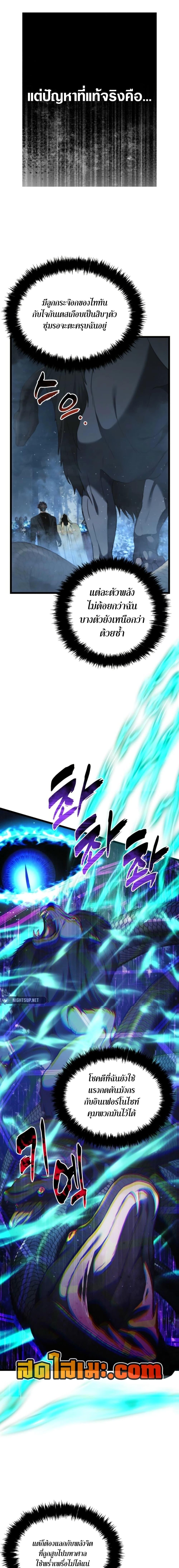 Ranker Who Lives A Second Time Chap 207 - Next Chap 208