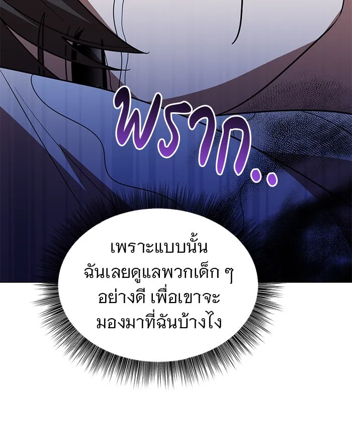 The Academy Is Doomed Chap 39 - Next Chap 40