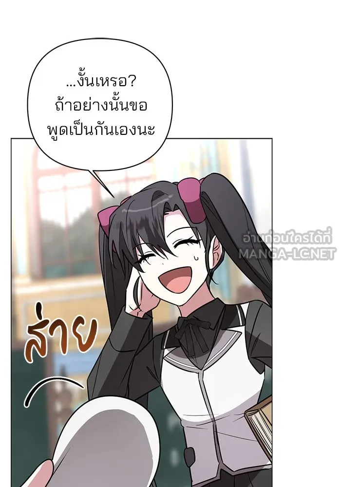 The Academy Is Doomed Chap 45 - Next Chap 46