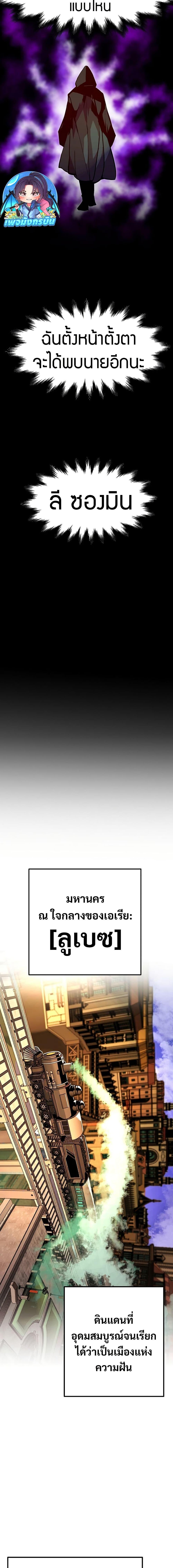 Worthless Regression Chap 78 - Next Chap 79