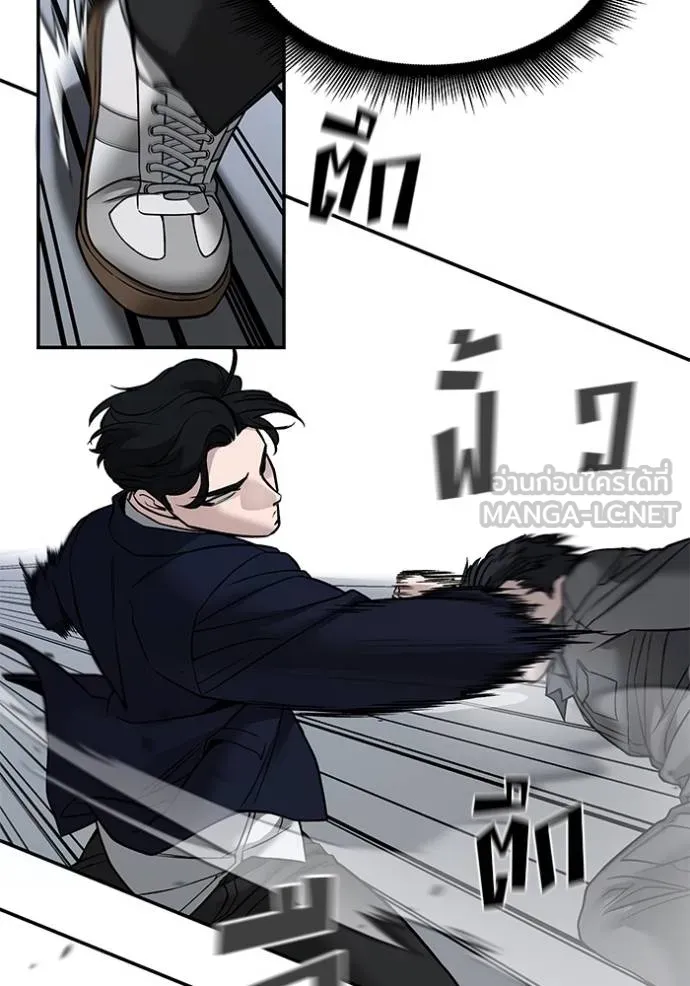 The Bully in Charge Chap 130 - Next Chap 131