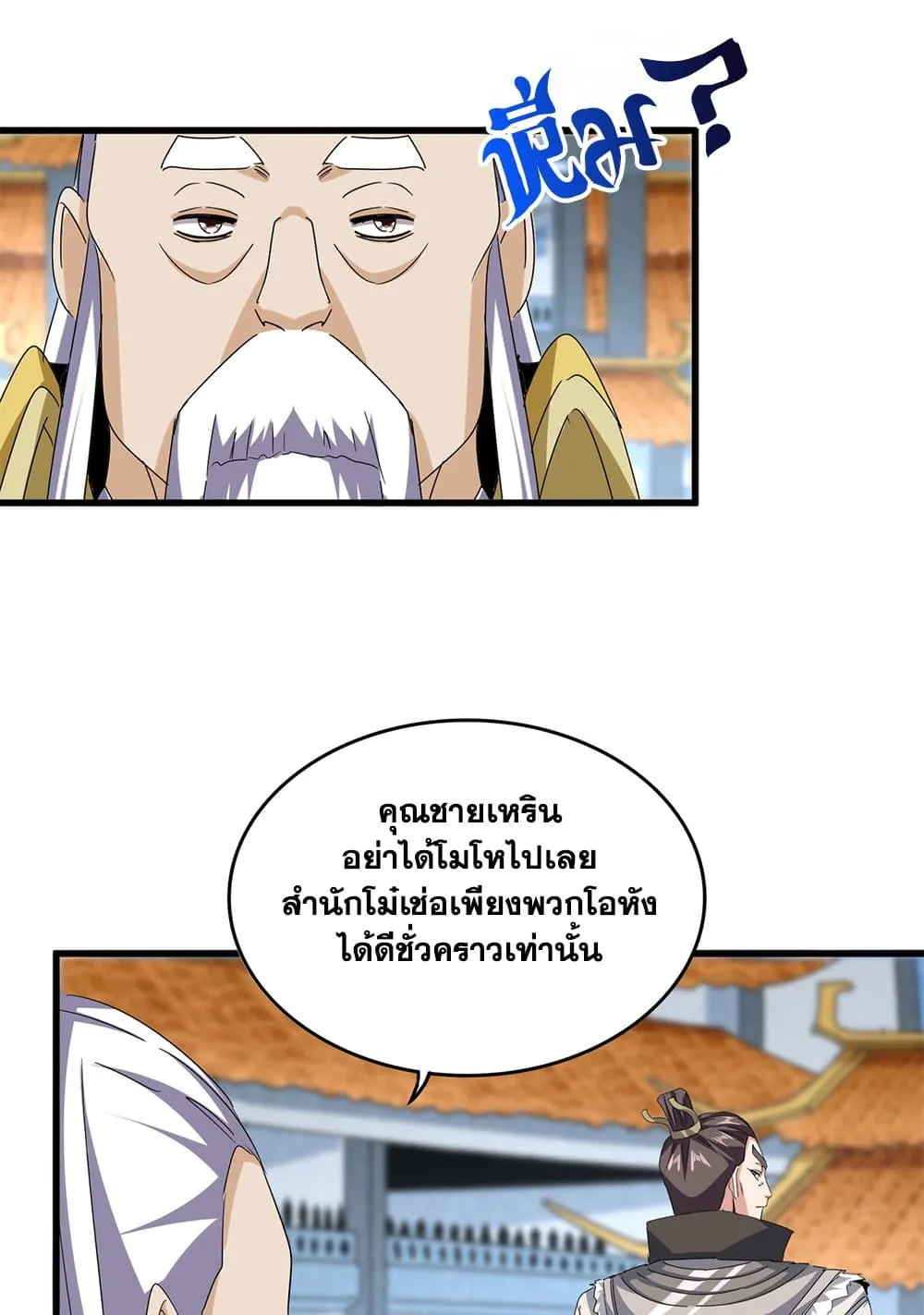 Magic Emperor Chap 741 - Next Chap 742