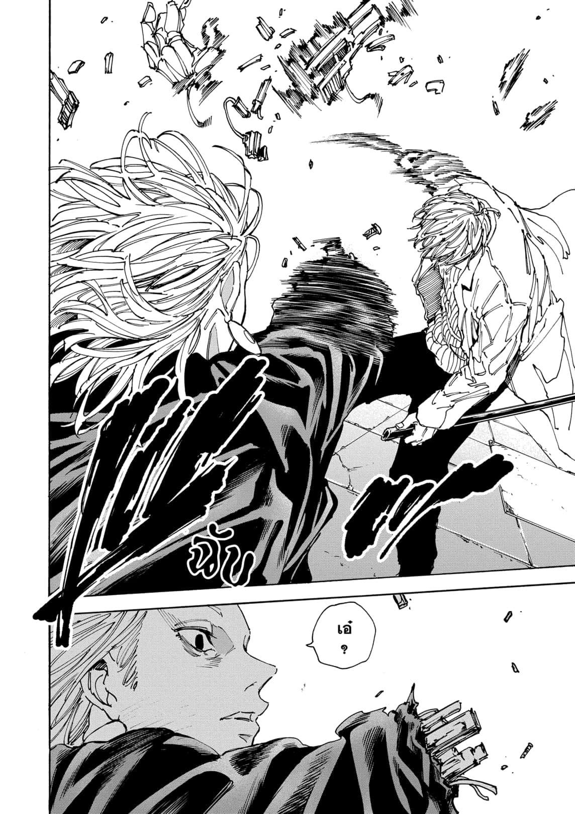 Sakamoto Days Chap 172 - Next Chap 173