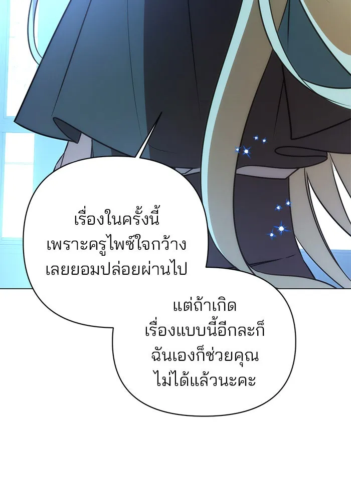 The Academy Is Doomed Chap 42 - Next Chap 43