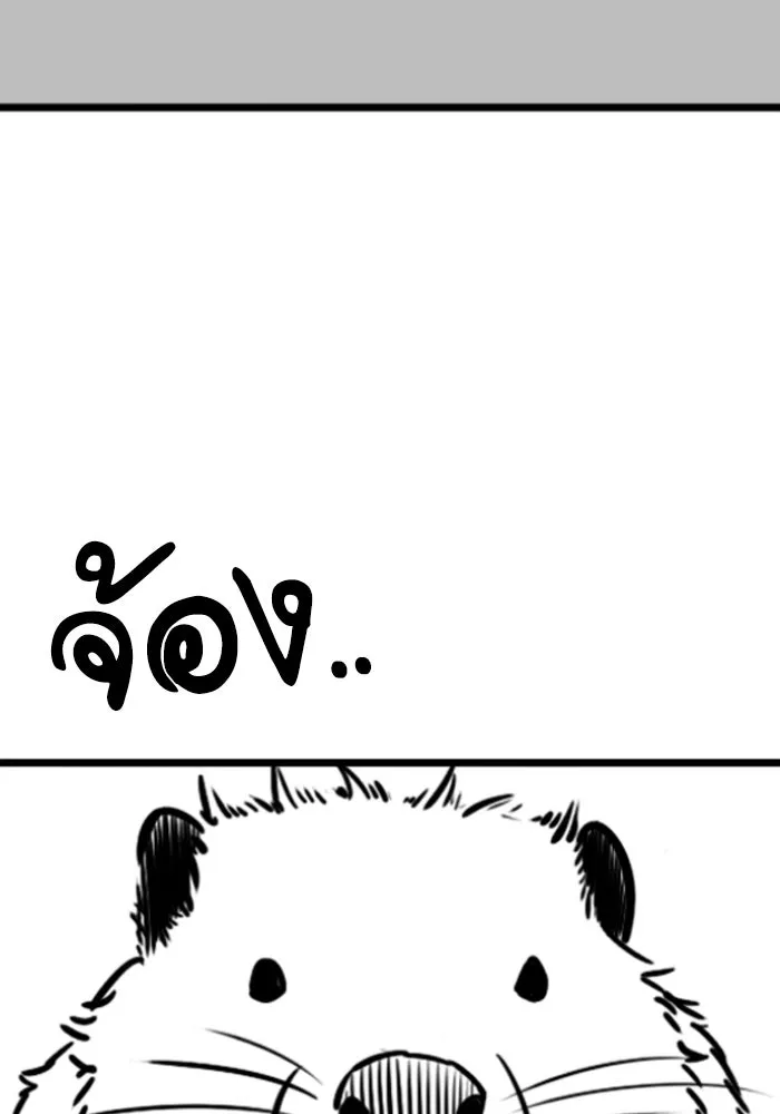 Reality Quest Chap 164.5 - Next Chap 165.5