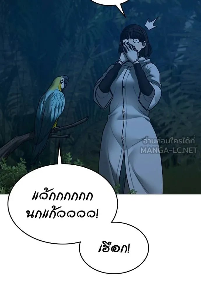 Reality Quest Chap 177 - Next Chap 178