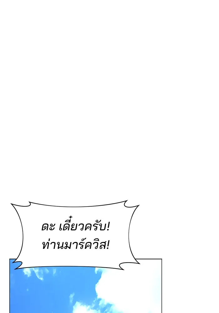 The Academy Is Doomed Chap 38 - Next Chap 39