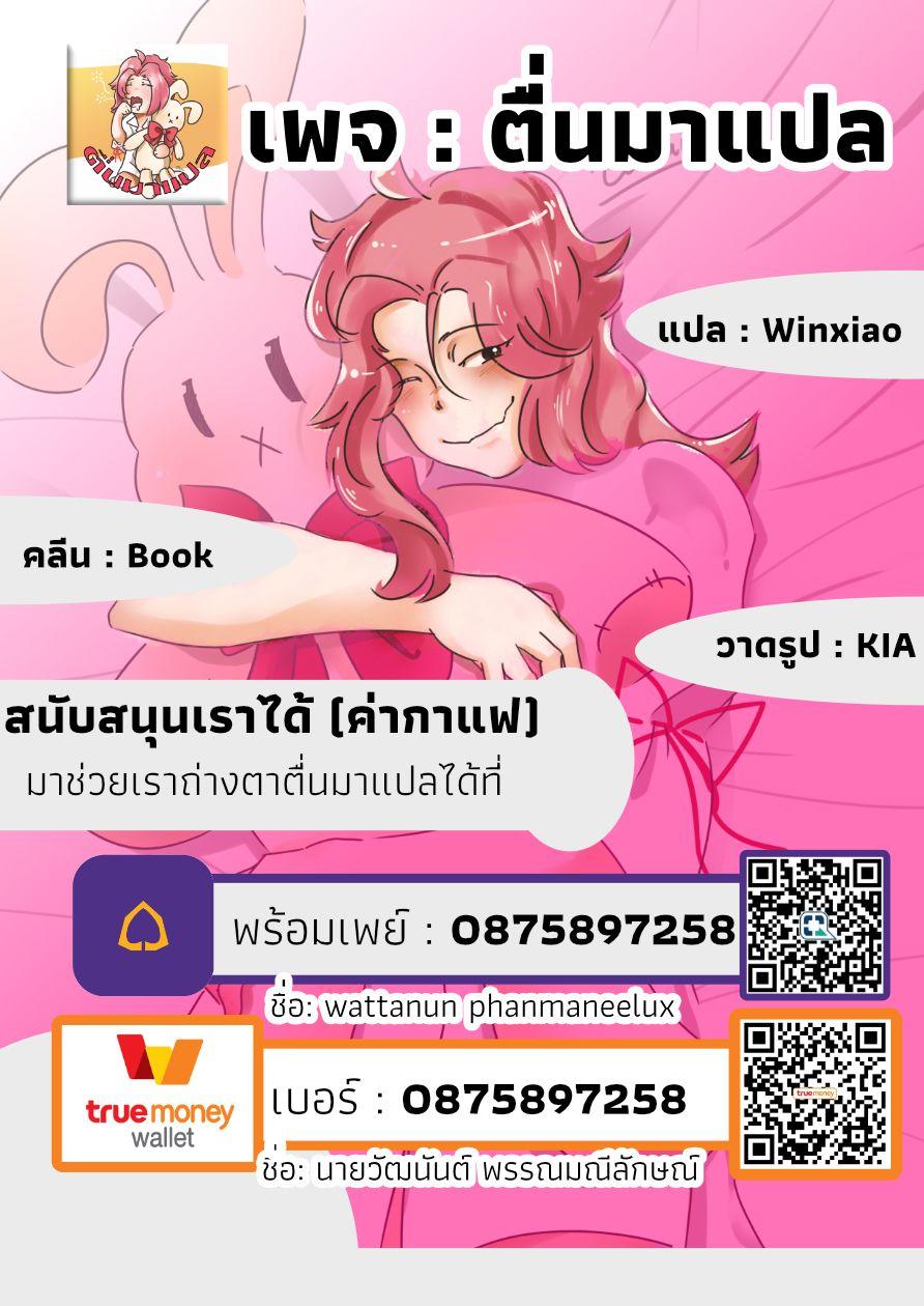 Jimi na Kensei wa Sore Demo Saikyou desu Chap 18 - Next Chap 19