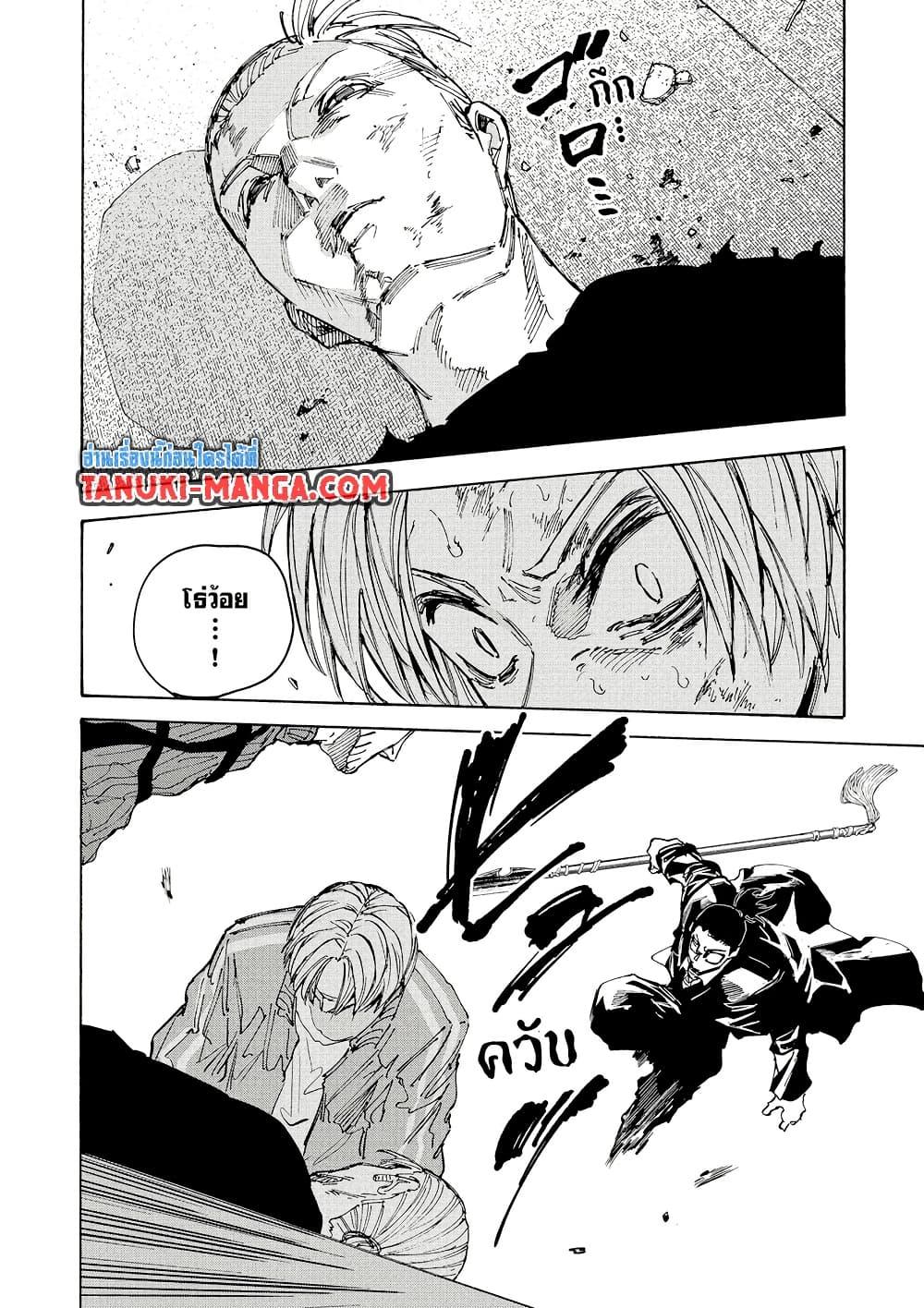 Sakamoto Days Chap 220 - Next Chap 221