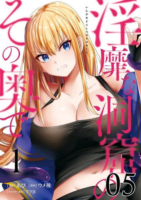 Inbi na Doukutsu no Sono Oku de Chap 5 - Next Chap 6