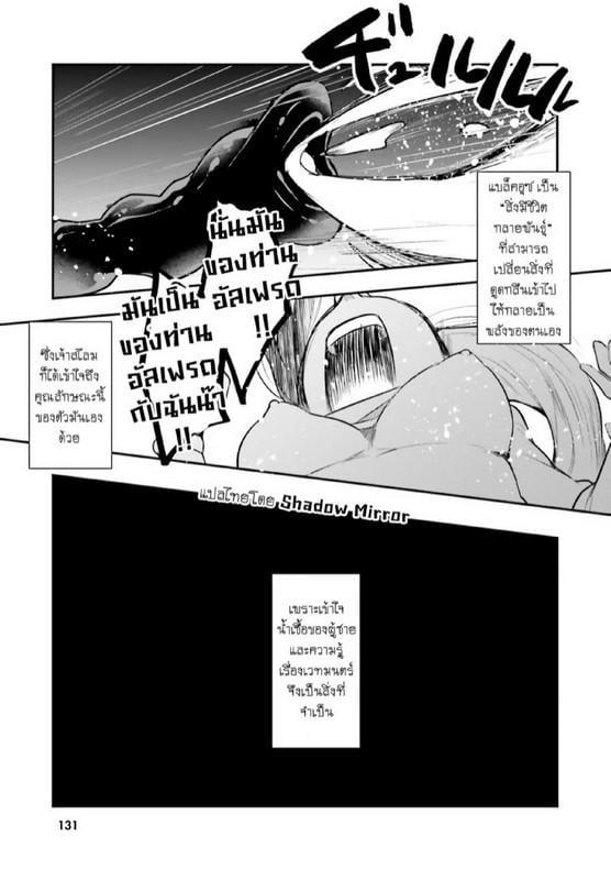 Inbi na Doukutsu no Sono Oku de Chap 5 - Next Chap 6