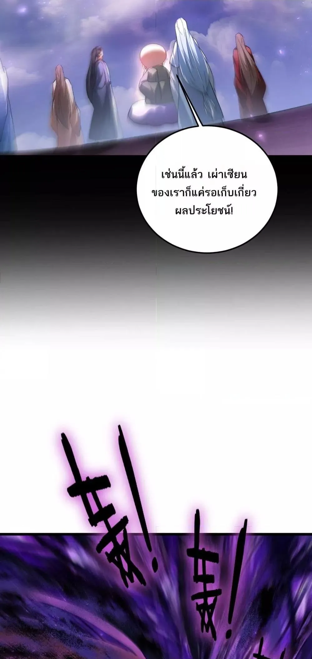 Overlord of Insects Chap 79 - Next Chap 80