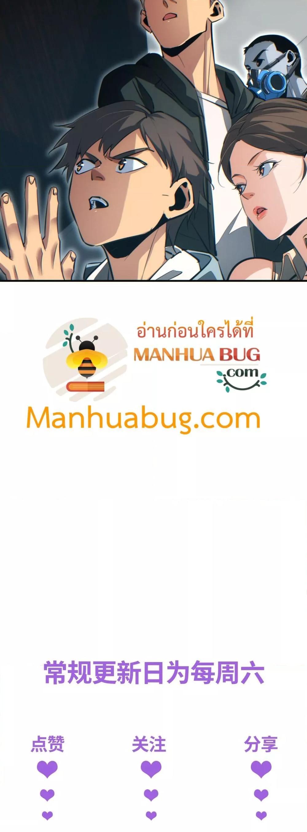 Rebirth in the end times: I reached the top by opening boxes Chap 46 - Next Chap 47