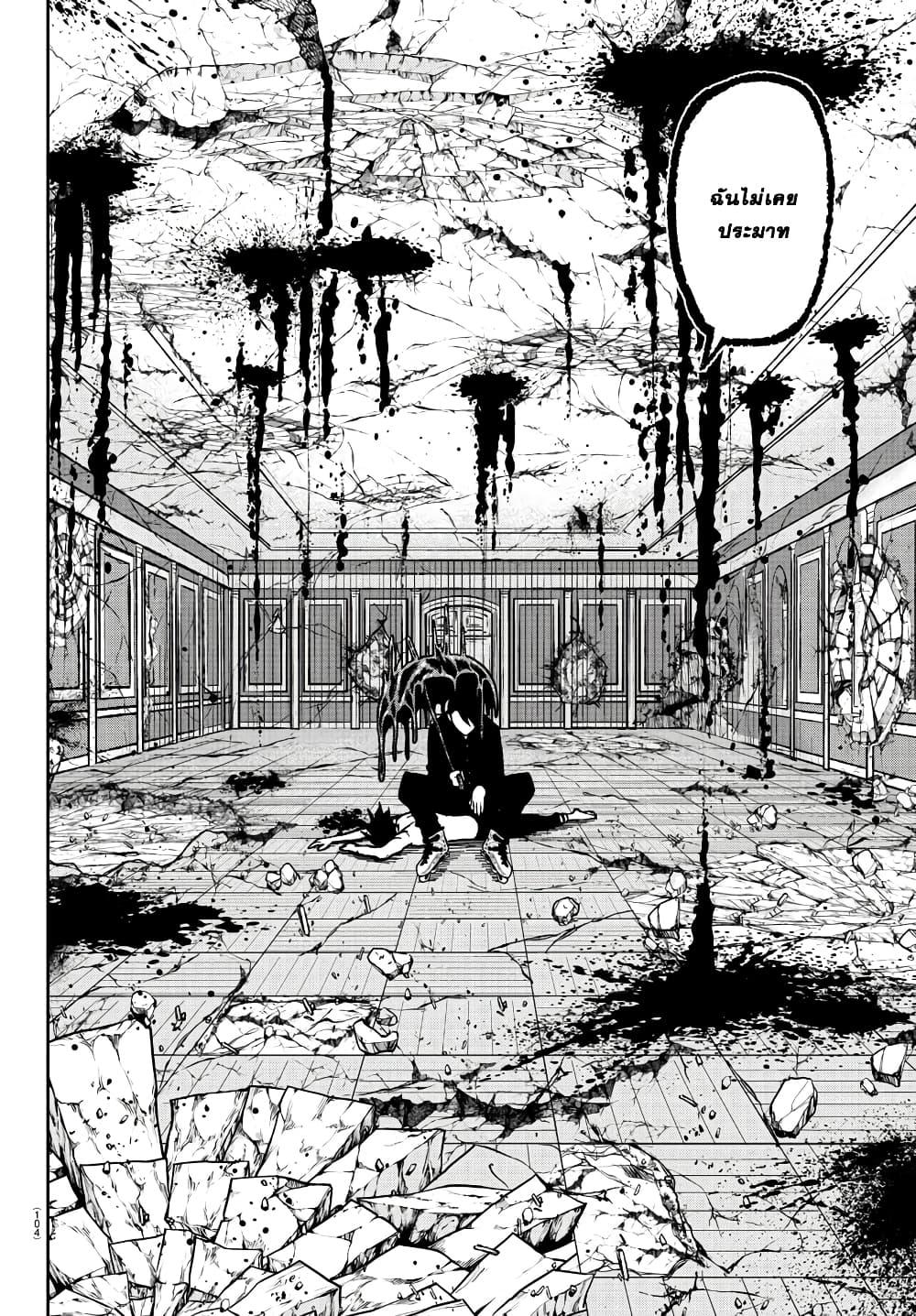 Tougen Anki Chap 2 - Next Chap 3