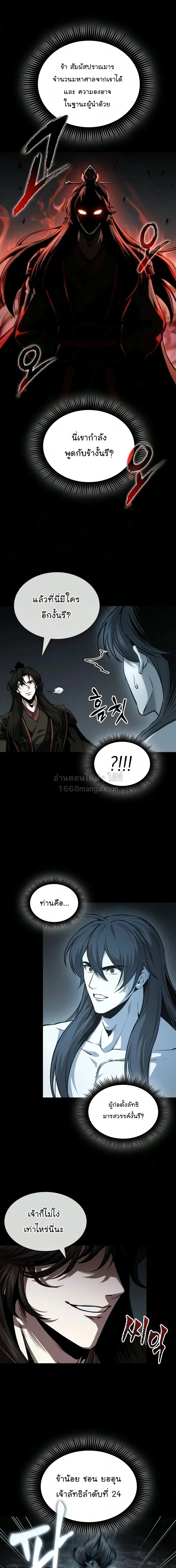 Nano Machine Chap 317 - Next Chap 318
