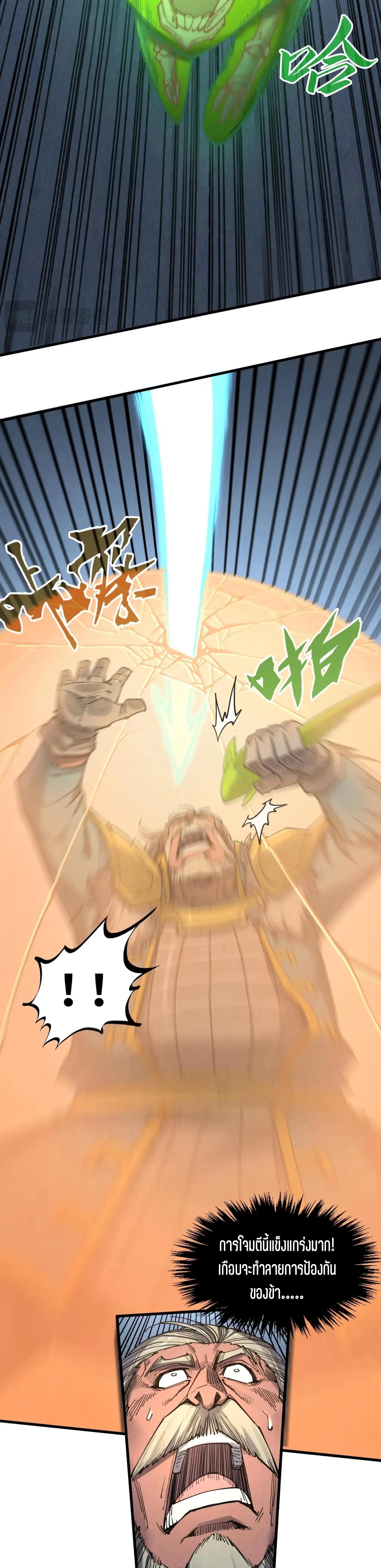 The Eternal Supreme Chap 299 - Next Chap 300