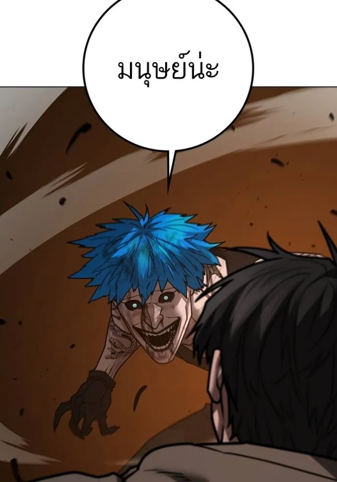 Reality Quest Chap 142 - Next Chap 143