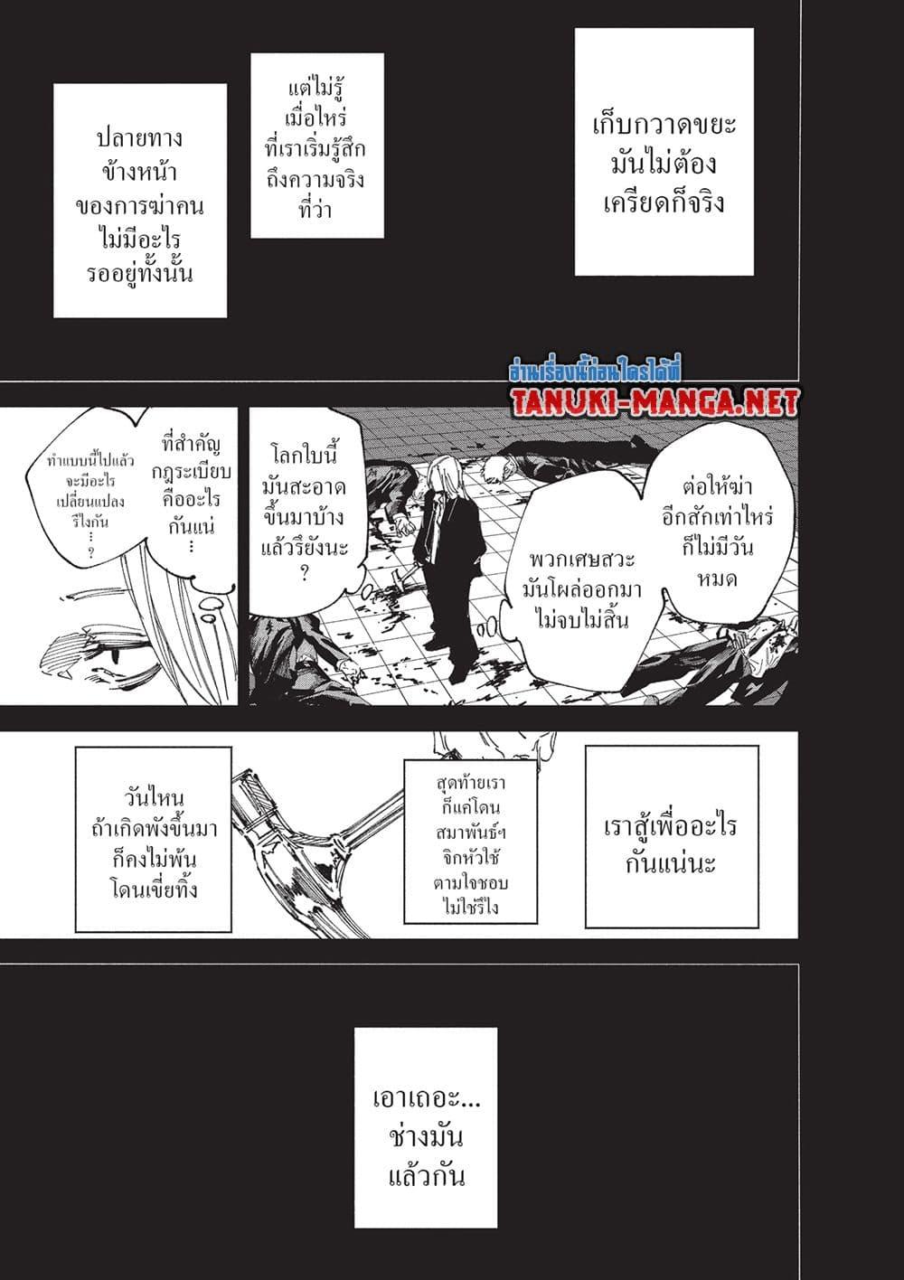 Sakamoto Days Chap 252 - Next Chap 253