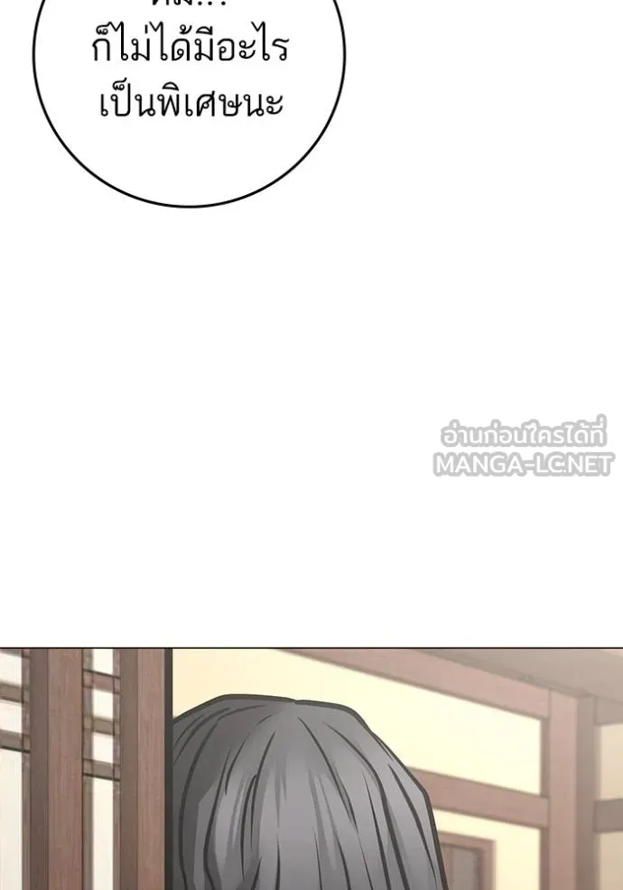 Reality Quest Chap 160 - Next Chap 161