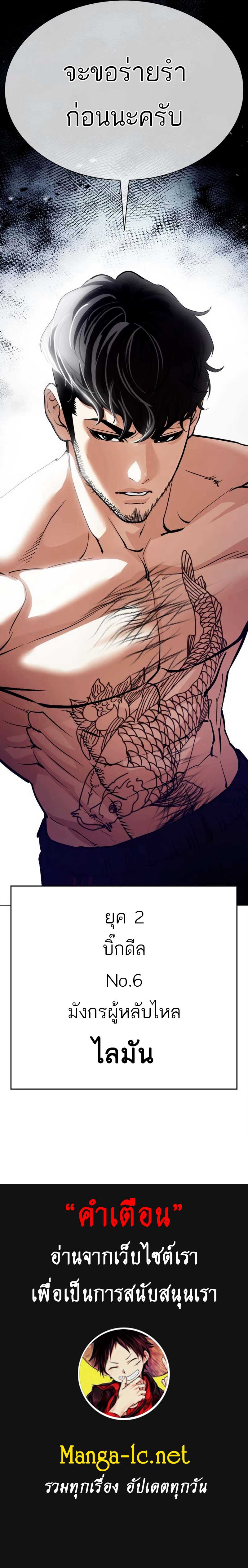 Lookism Chap 570 - Next Chap 571