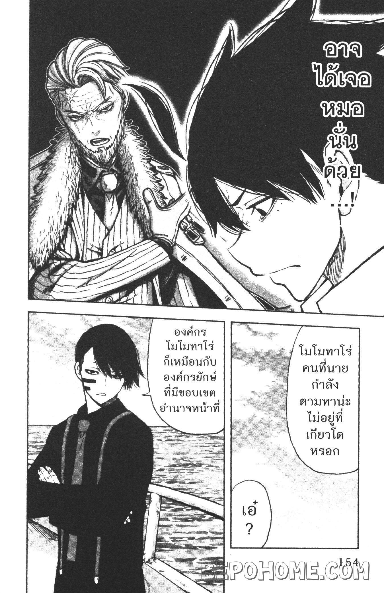 Tougen Anki Chap 14 - Next Chap 15