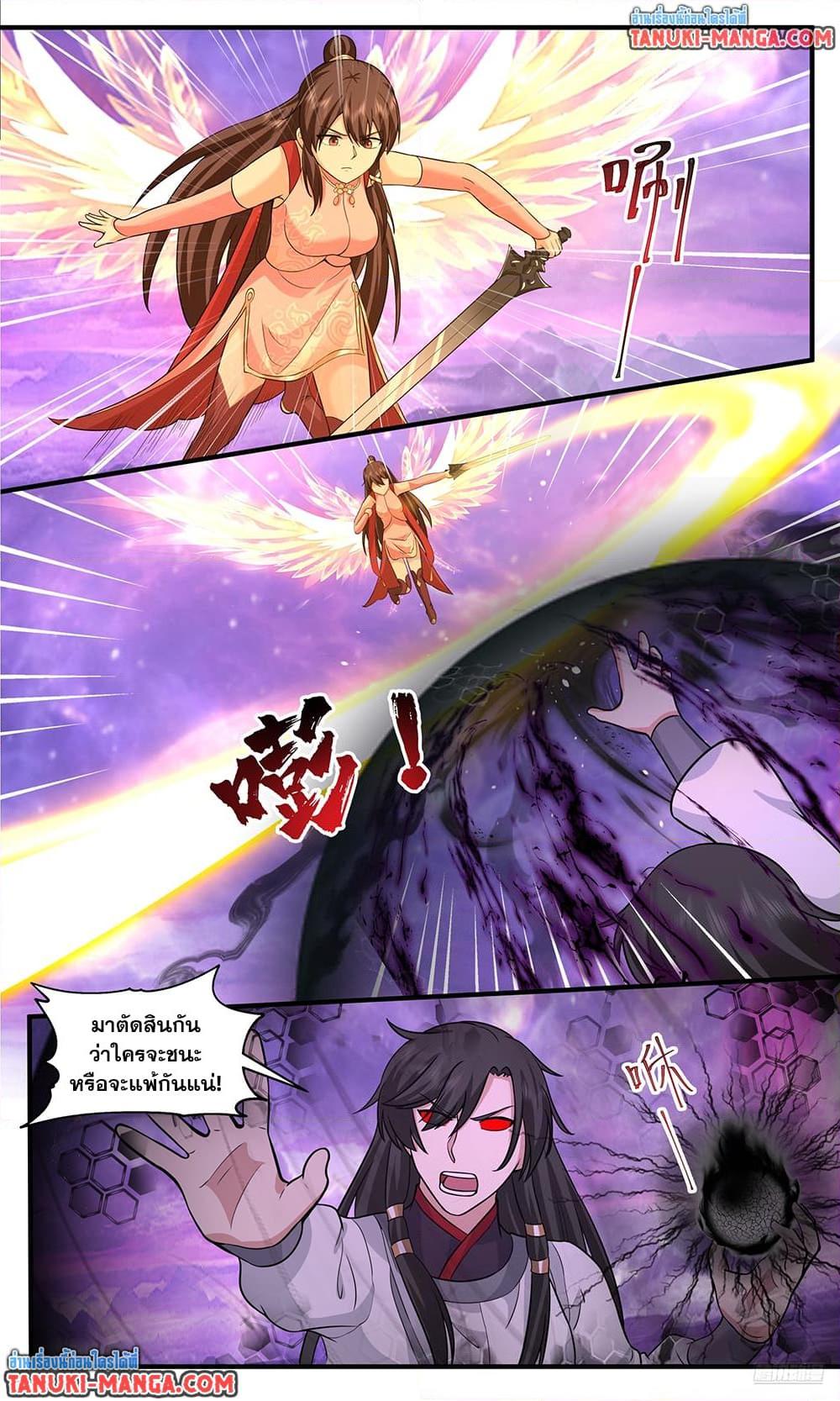 Martial Peak เทพยุทธ์เหนือโลก Chap 3811 - Next Chap 3812