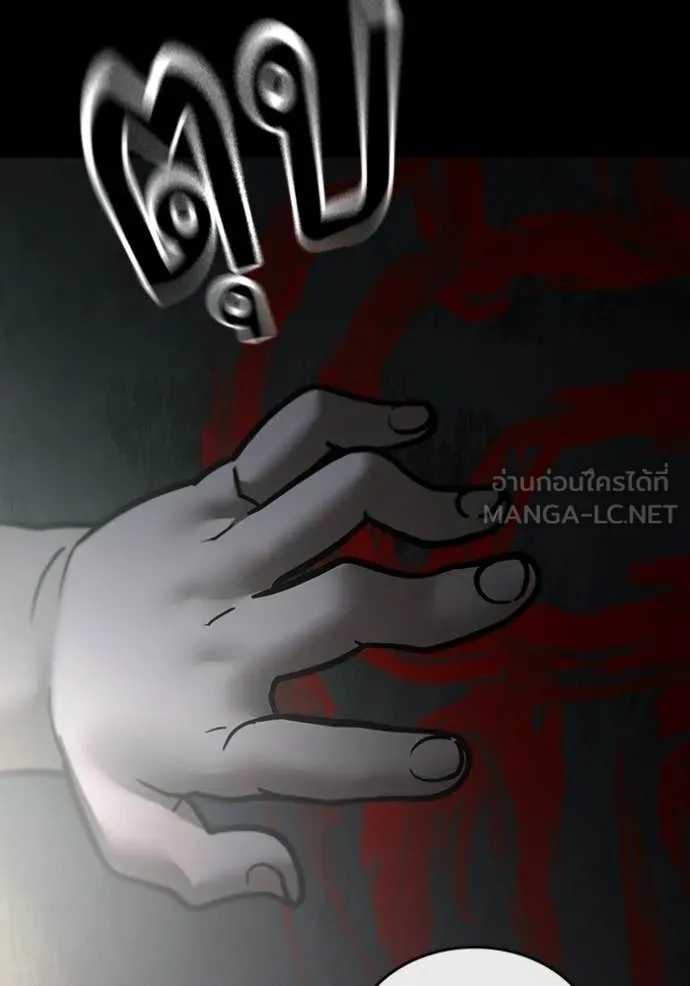 Reality Quest Chap 173 - Next Chap 174