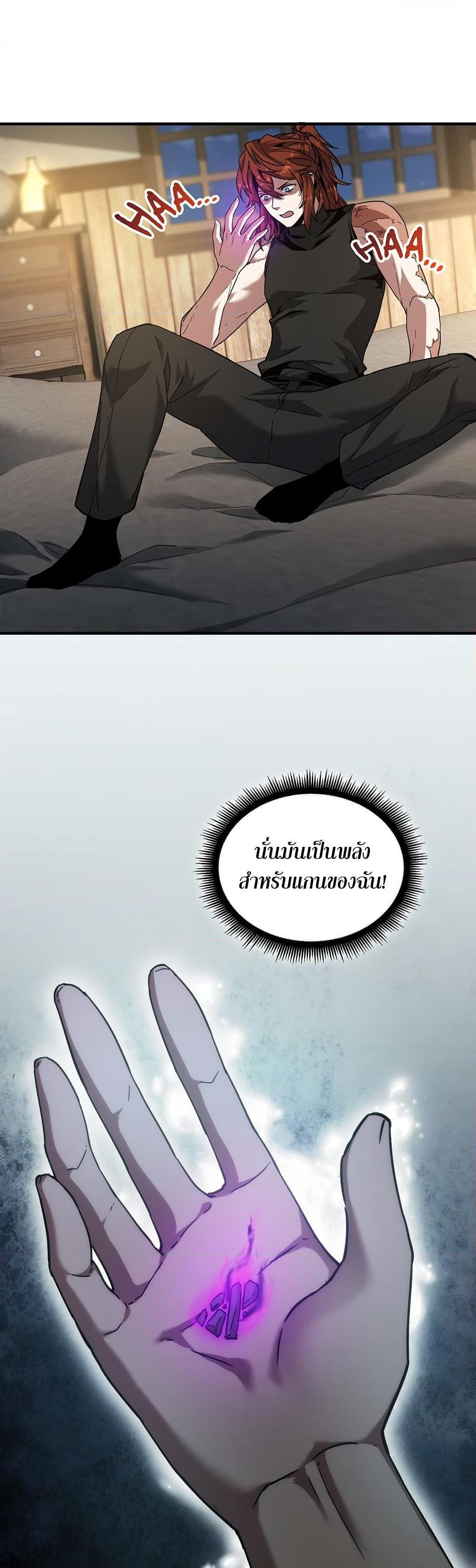 The Beginning After The End Chap 212 - Next Chap 213