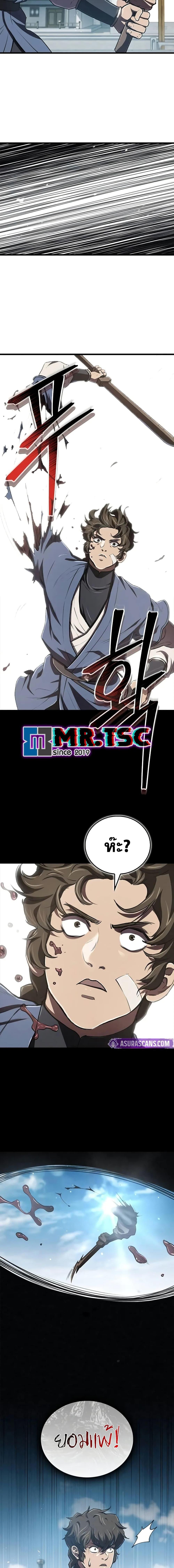 The Demonic Cult Instructor Returns Chap 10 - Next Chap 11