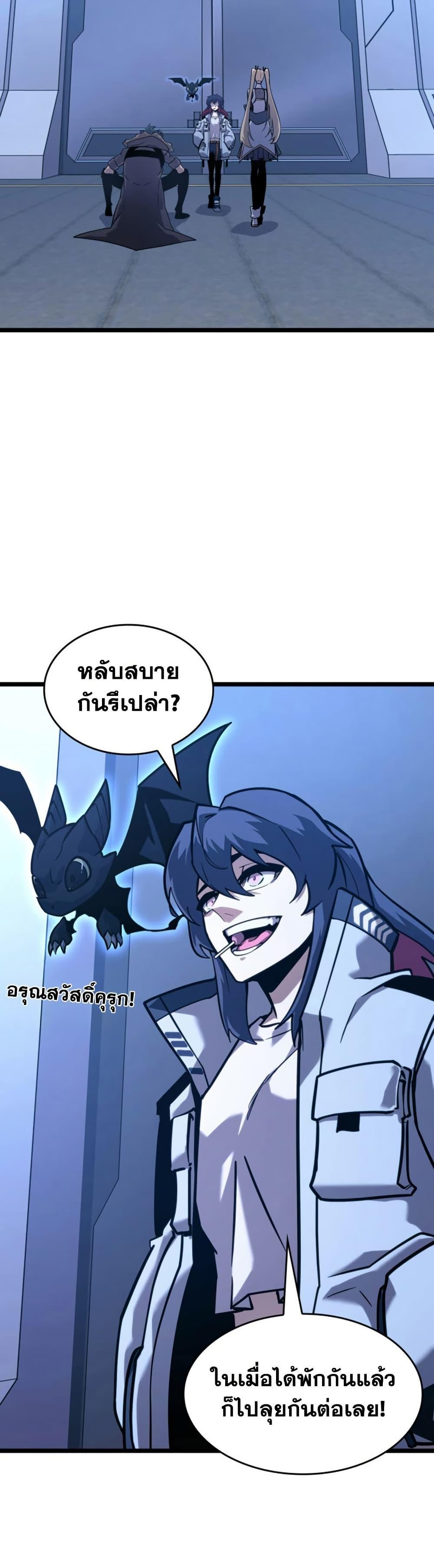 Return of the SSS-Class Ranker Chap 163 - Next Chap 164
