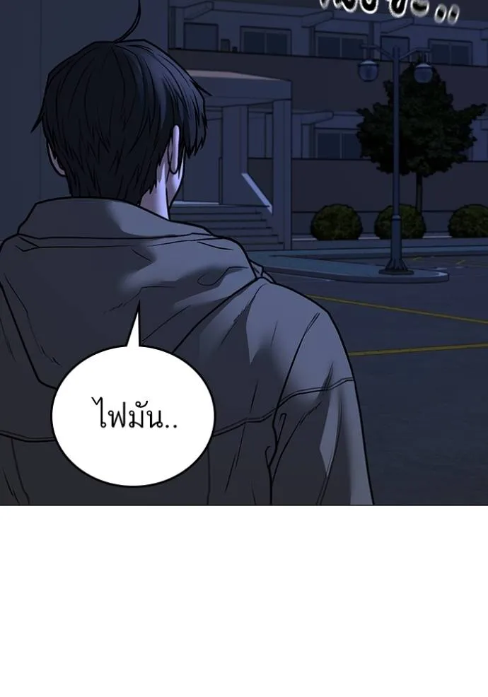 Reality Quest Chap 139 - Next Chap 140