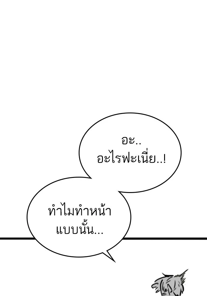 Reality Quest Chap 164.5 - Next Chap 165.5