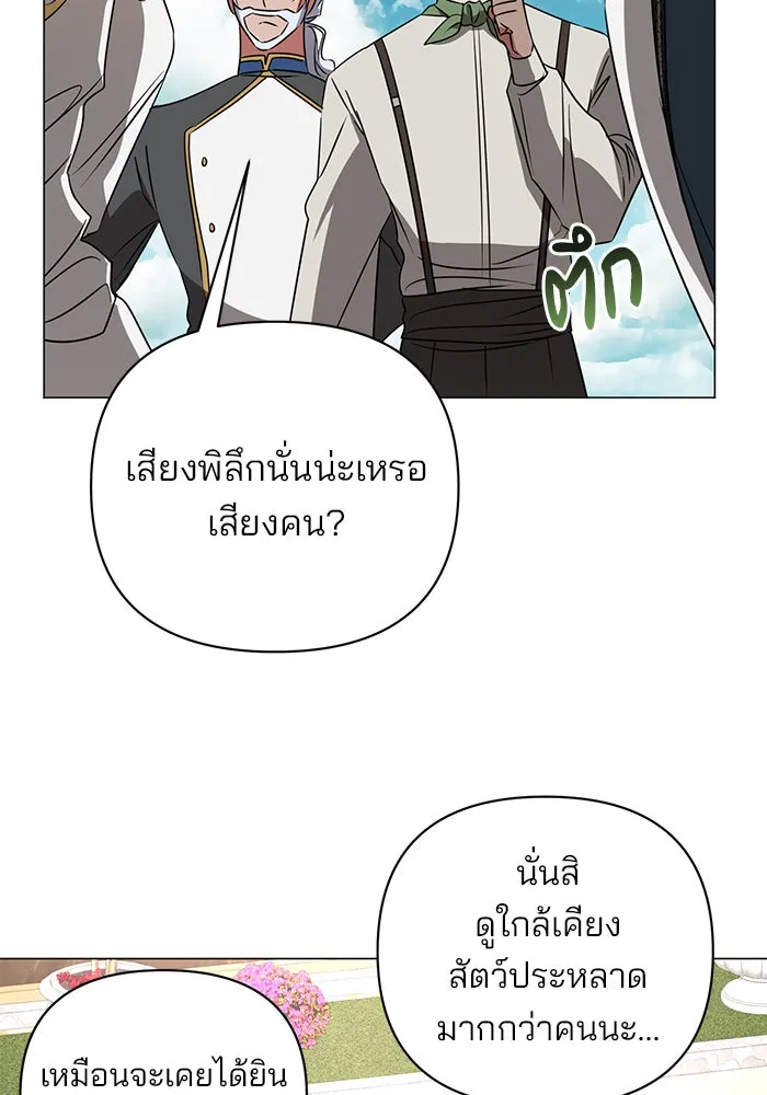 The Academy Is Doomed Chap 31 - Next Chap 32