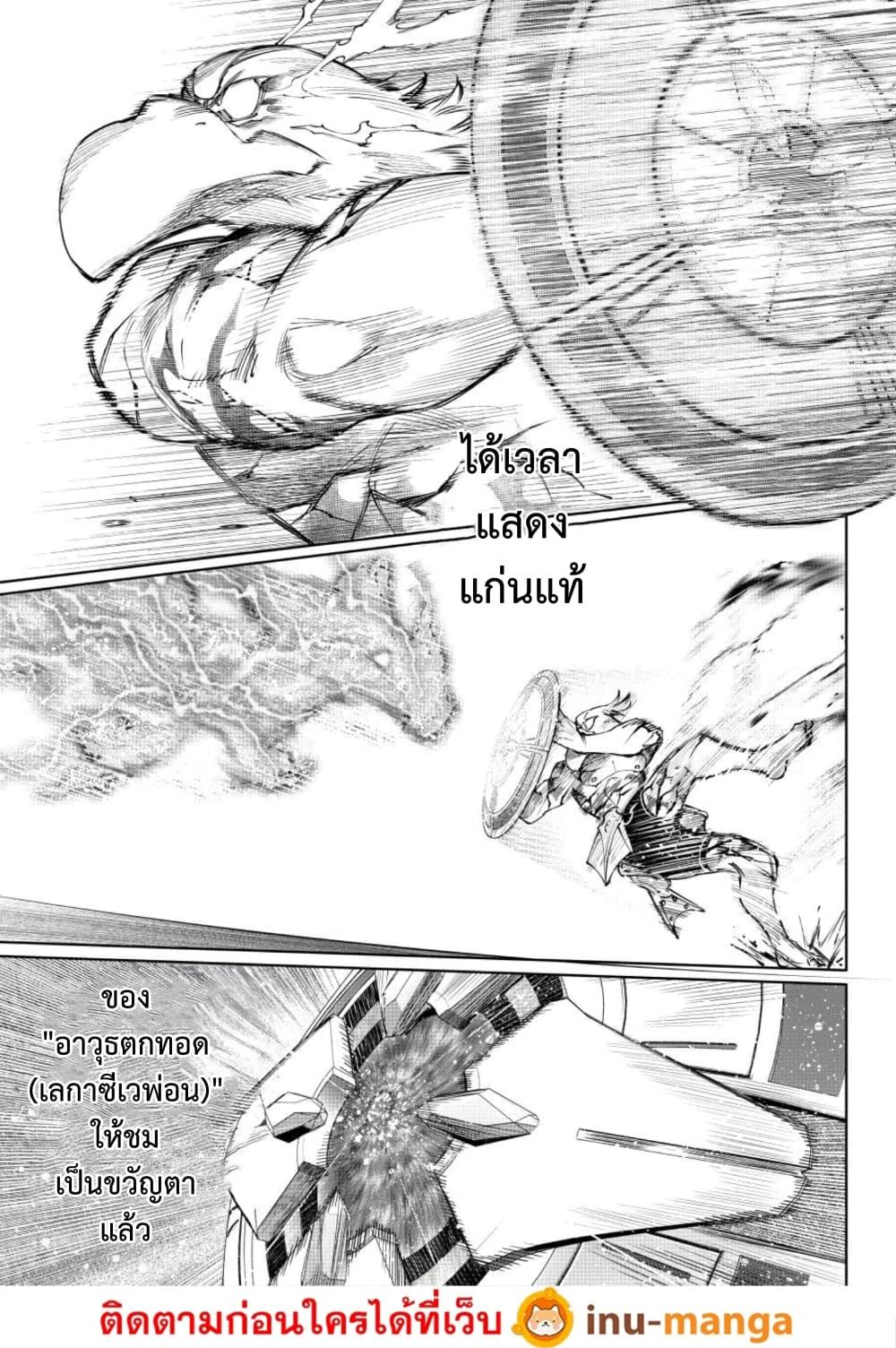 Shangri-La Frontier Chap 269 - Next Chap 270