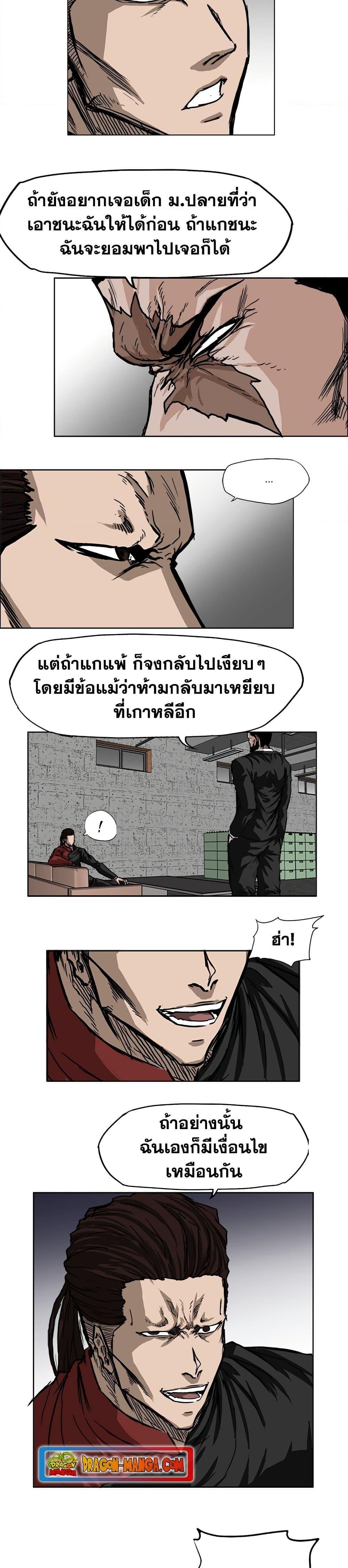 Boss in School Chap 48 - Next Chap 49