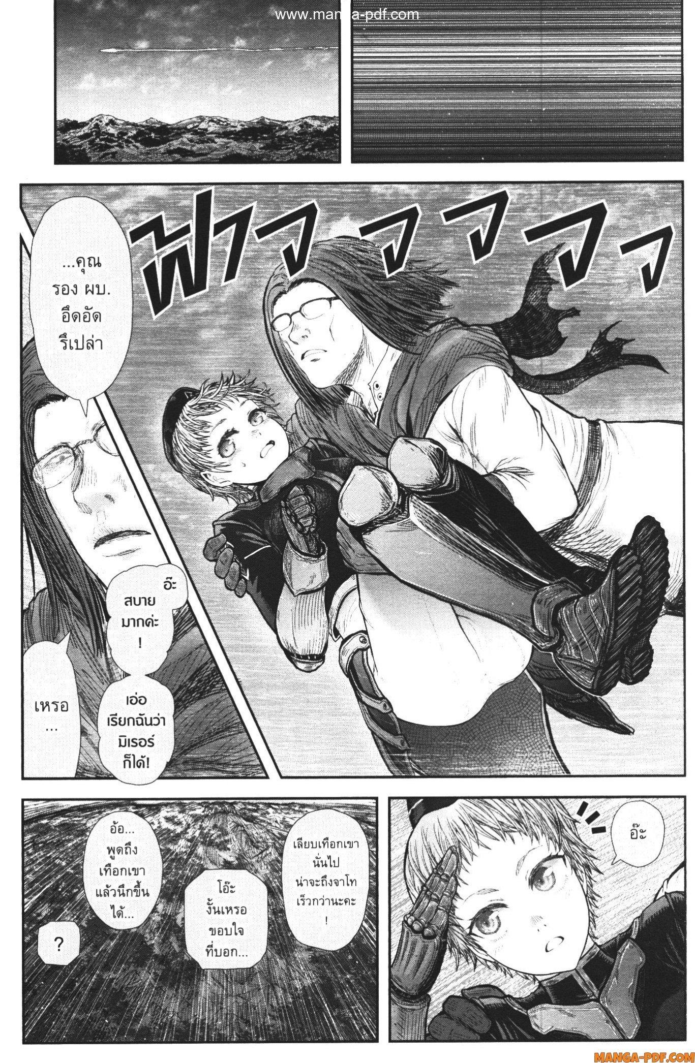 Isekai Ojisan Chap 37 - Next Chap 38