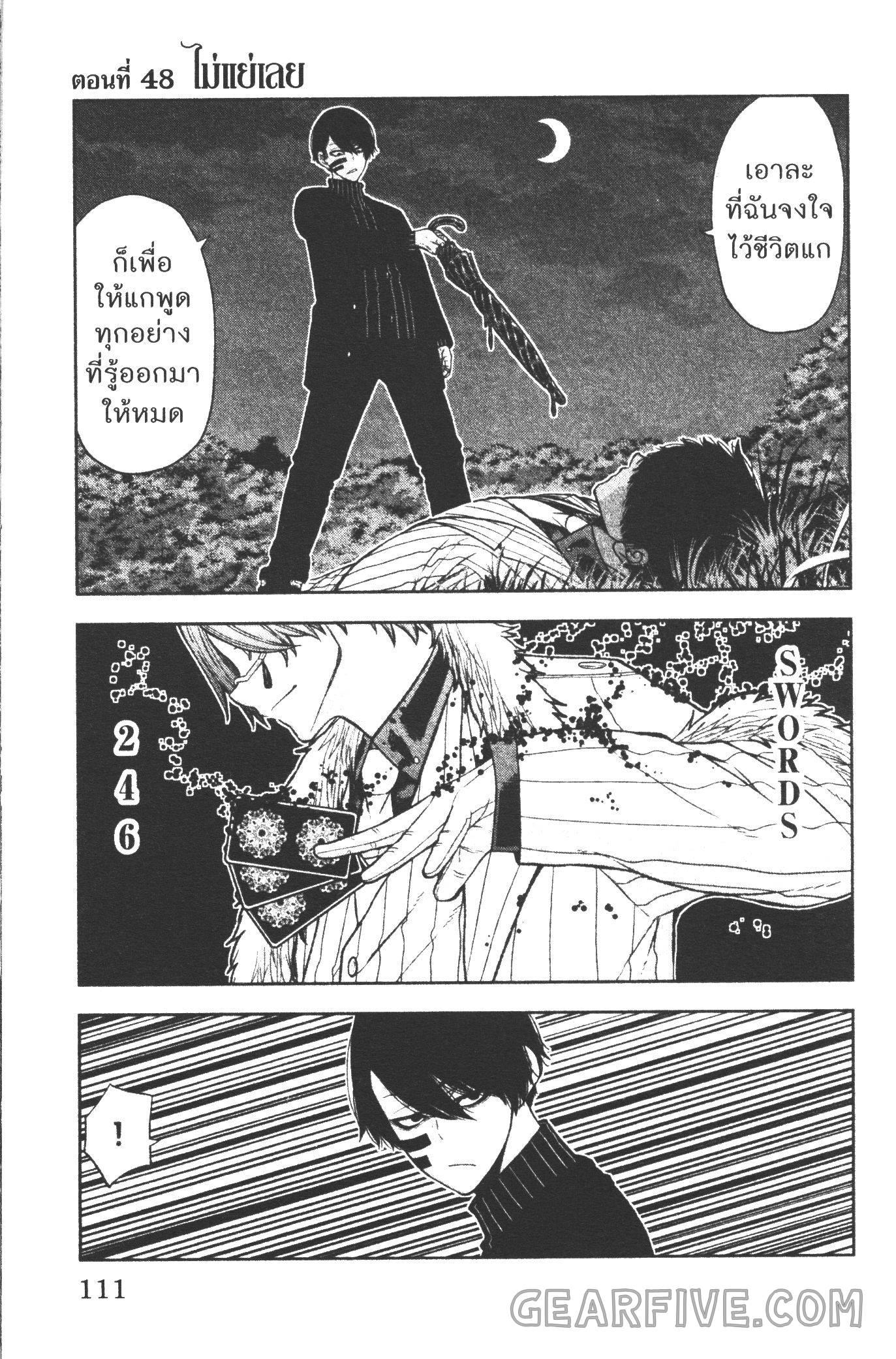 Tougen Anki Chap 48 - Next Chap 49