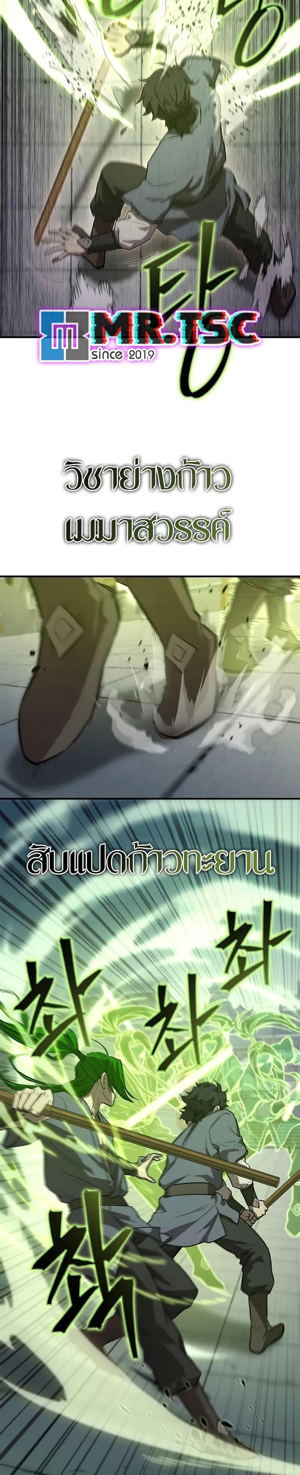 The Demonic Cult Instructor Returns Chap 29 - Next Chap 30