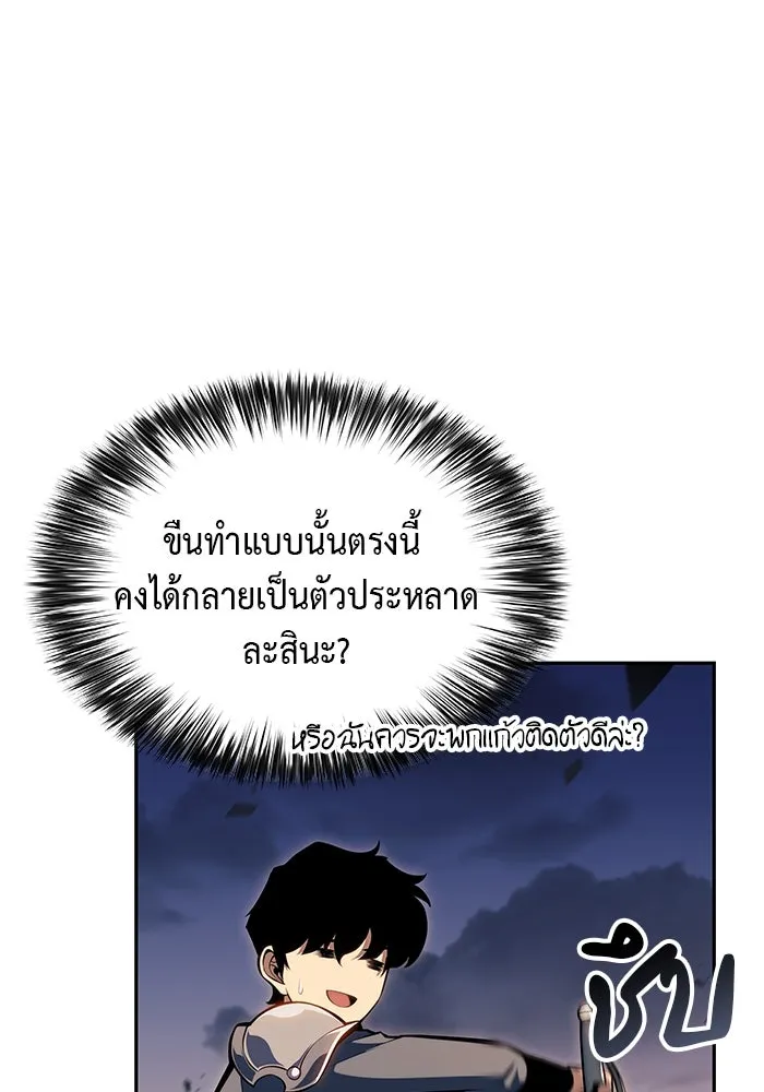 The Regressed Son of a Duke is an Assassin – ลูกชายคนเล็กของดยุกคือมือสังหาร Chap 5 - Next Chap 6