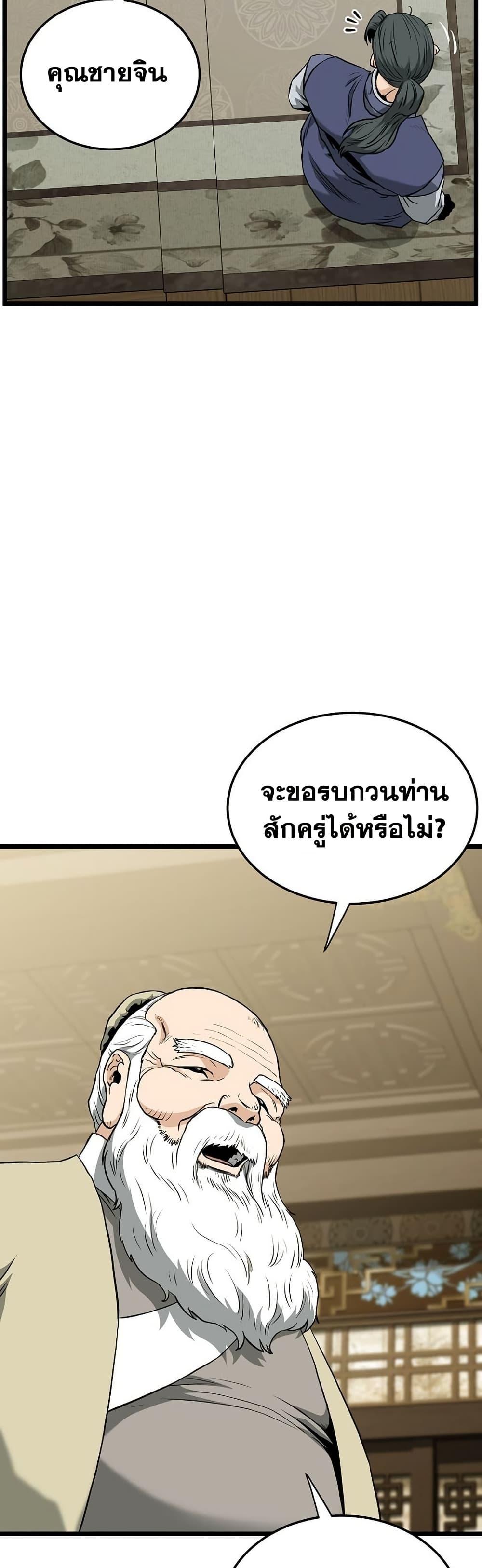Murim Login Chap 248 - Next Chap 249