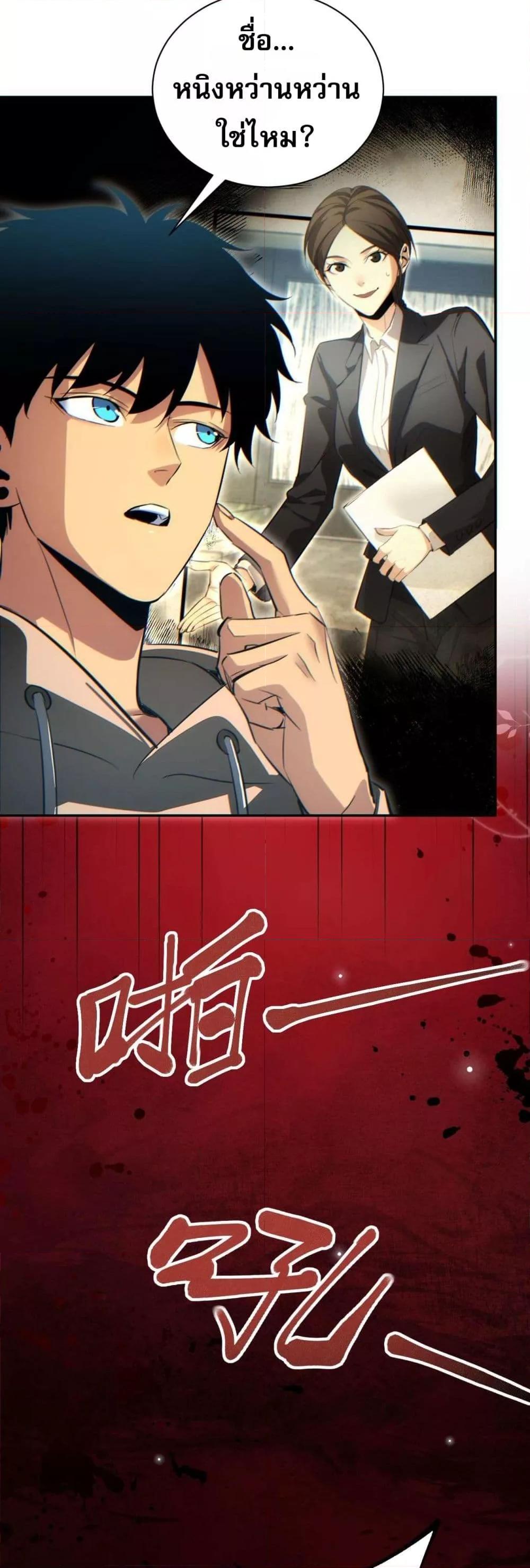 Rebirth in the end times: I reached the top by opening boxes Chap 30 - Next Chap 31