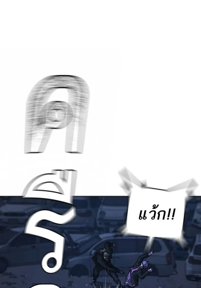 Reality Quest Chap 151 - Next Chap 152