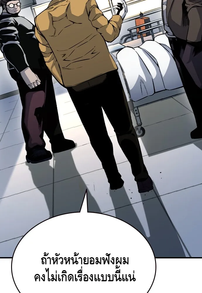 King Game Chap 95 - Next Chap 96