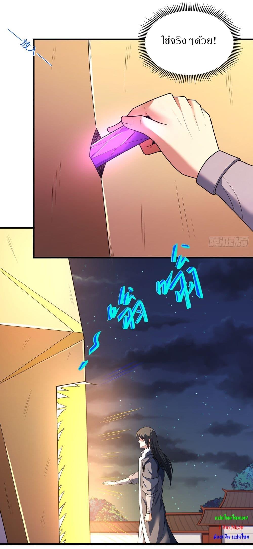 God of Martial Arts Chap 692 - Next Chap 693