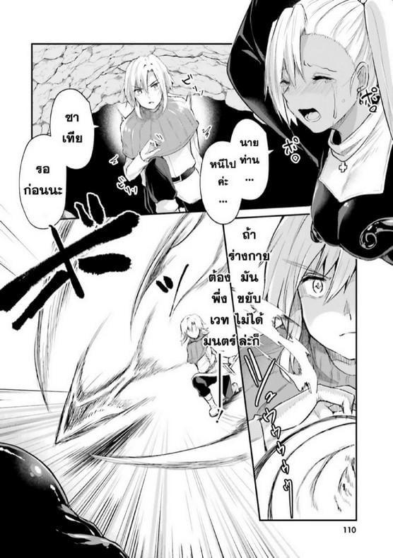 Inbi na Doukutsu no Sono Oku de Chap 4 - Next Chap 5